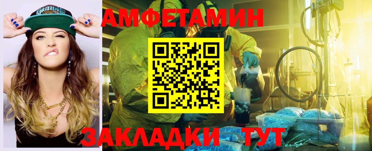 АМФЕТАМИН 97% Краснокаменск