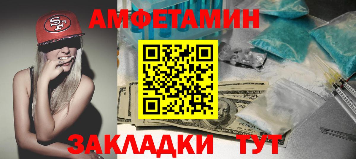 АМФЕТАМИН 97%  АМФЕТАМИН  Краснокаменск  Вход с VPN 