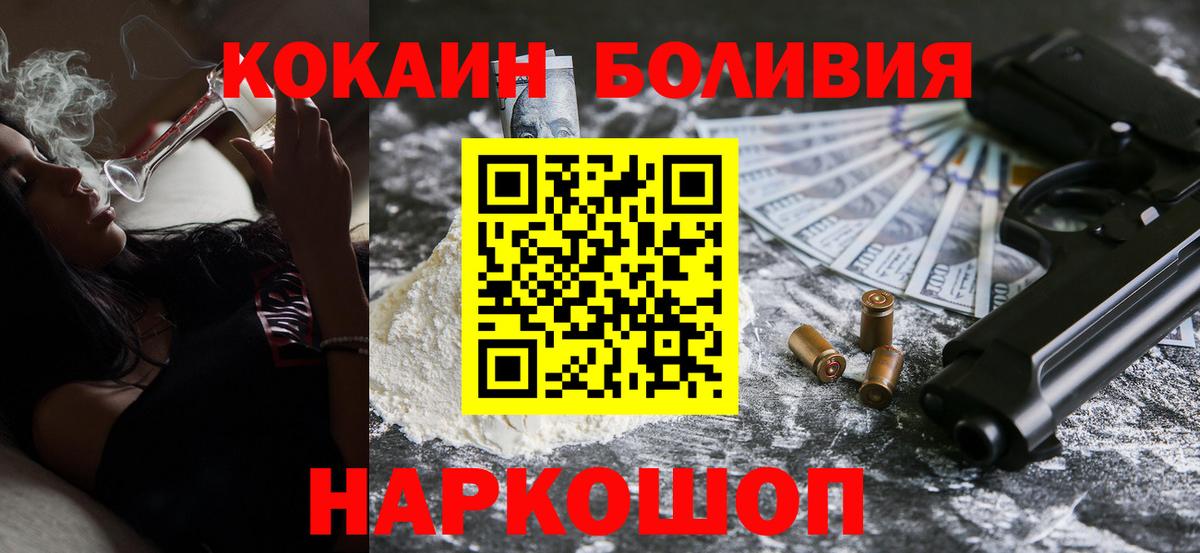 COCAIN 97% Краснокаменск