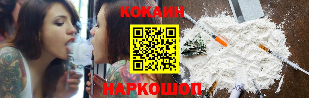 наркошоп  COCAIN 98%  Вход с VPN  Кокаин Колумбийский  Краснокаменск  Кокаин 