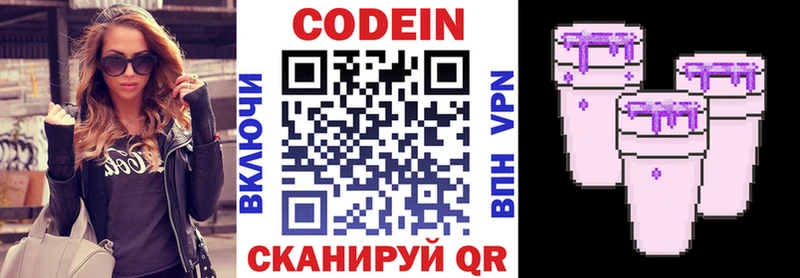 Кодеин напиток Lean (лин)  наркотики  Краснокаменск 