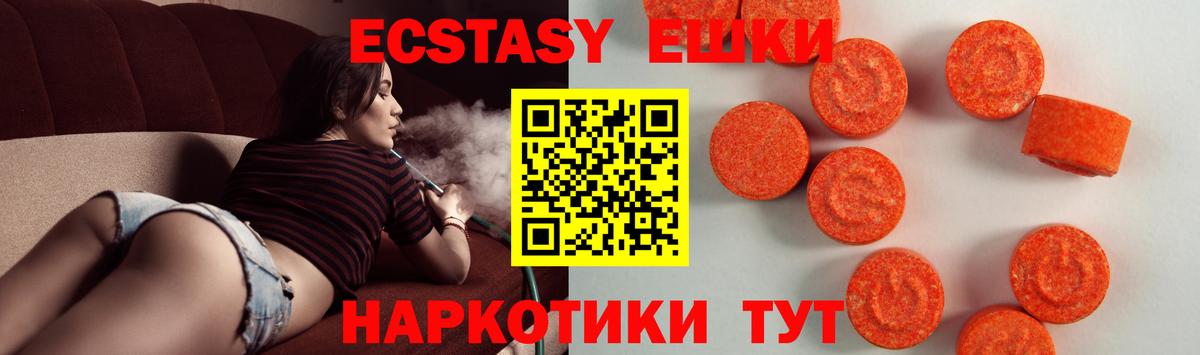 ЭКСТАЗИ louis Vuitton  Ecstasy  Вход с VPN  hydra ТОР  Экстази Дубай  Краснокаменск 