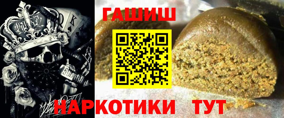 ГАШИШ AMNESIA HAZE  Вход с VPN  ГАШ Ice-O-Lator  Краснокаменск 