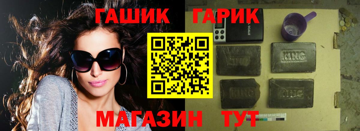 Гашиш гашик Краснокаменск