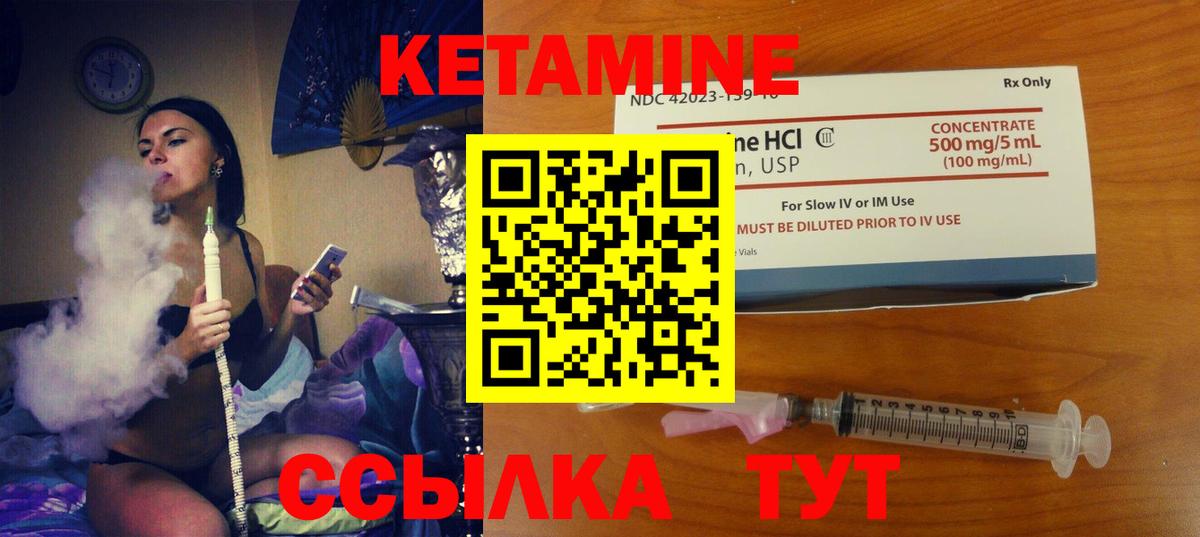kraken как войти  Кетамин ketamine  Вход с VPN  Краснокаменск 