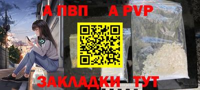альфа пвп Кинель