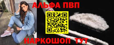альфа пвп Кинель
