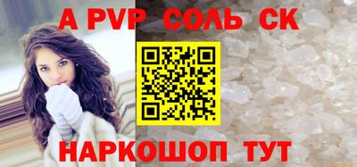 альфа пвп Кинель