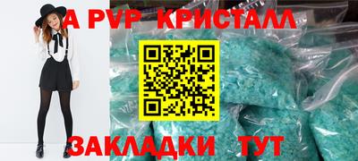 альфа пвп Кинель