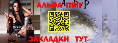 альфа пвп Кинель