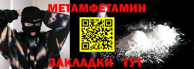 метамфетамин Кимры