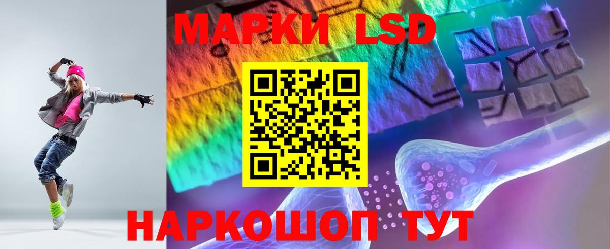 LSD-25 экстази кислота  ЛСД экстази кислота  Вход с VPN  Краснокаменск 