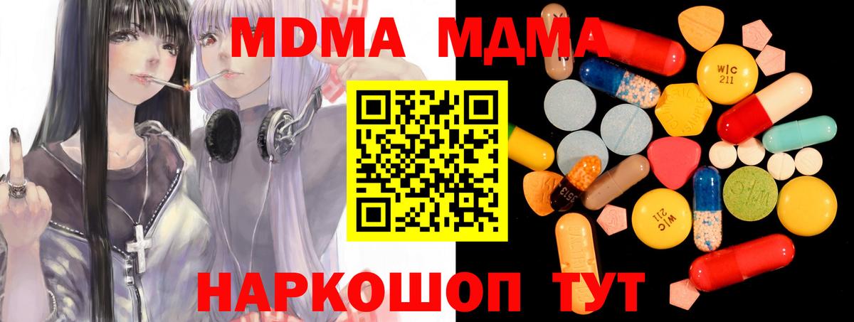 МДМА кристаллы Краснокаменск