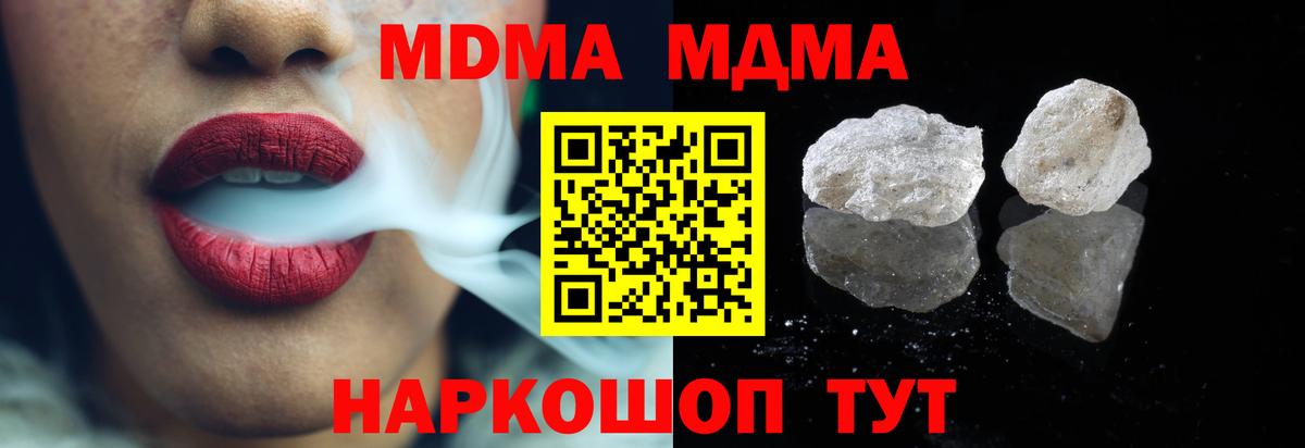 МДМА crystal  МДМА кристаллы  Краснокаменск  Вход с VPN 