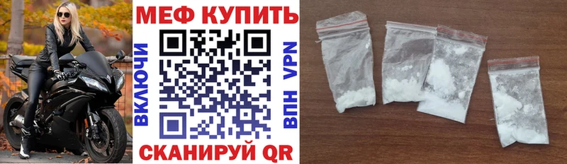 МЯУ-МЯУ 4 MMC  купить наркотик  Краснокаменск 