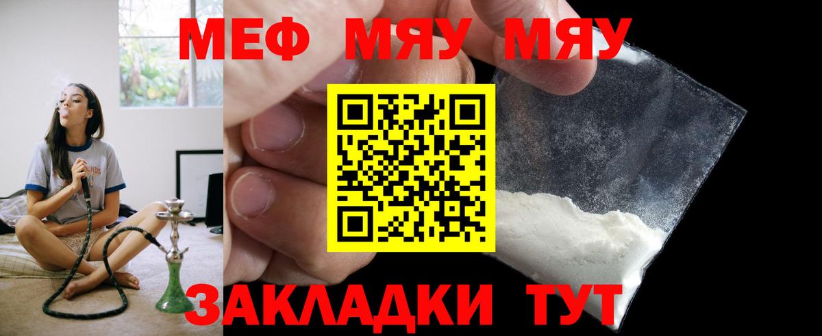 Мефедрон кристаллы  Меф  Вход с VPN  Меф  МЯУ-МЯУ 4 MMC  Краснокаменск 