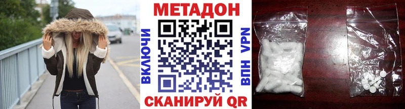 наркошоп  Краснокаменск  МЕТАДОН VHQ 
