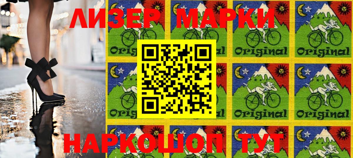 Краснокаменск  Марки NBOMe 1500мкг  наркота  Вход с VPN 